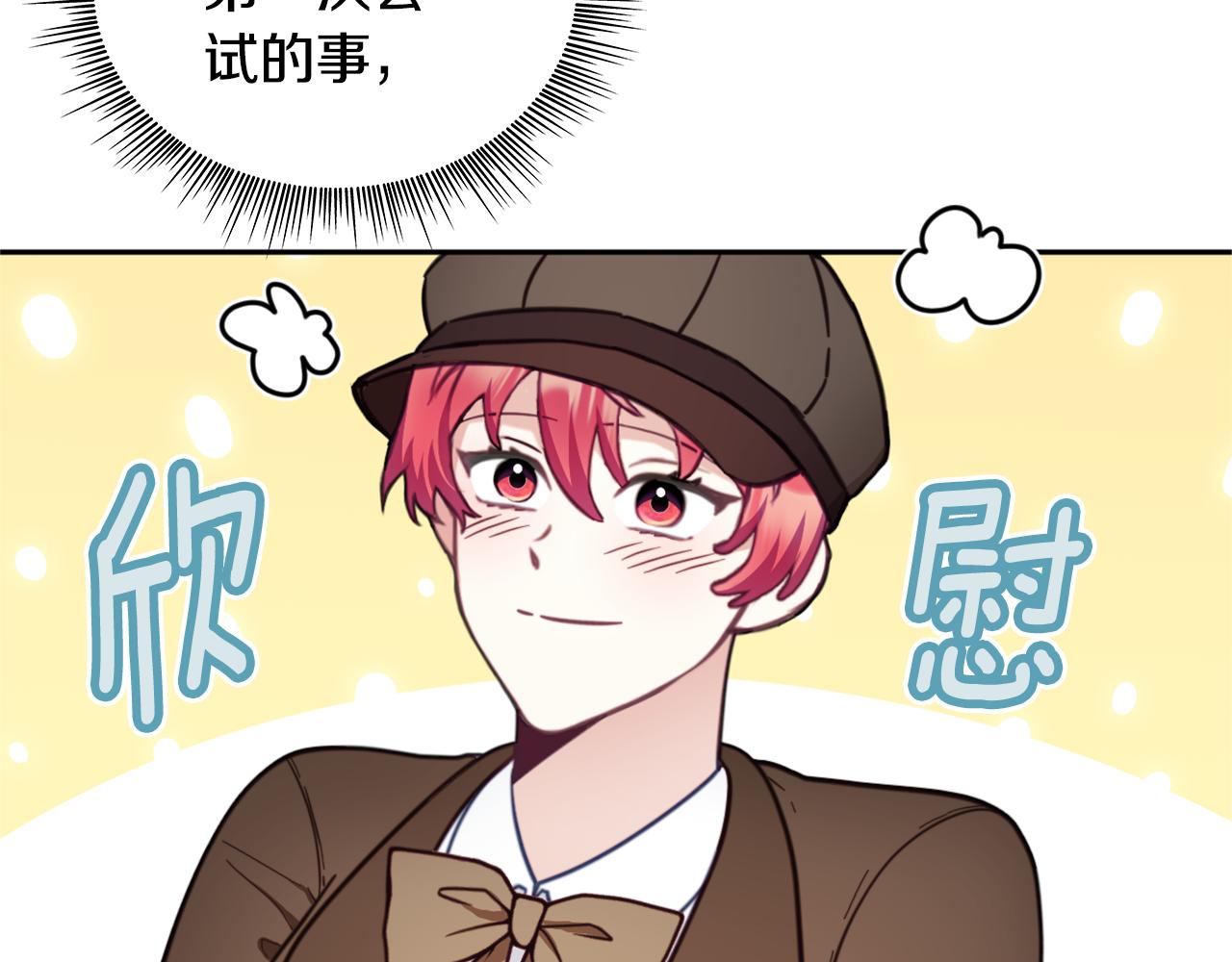 第67话 换装逃走111