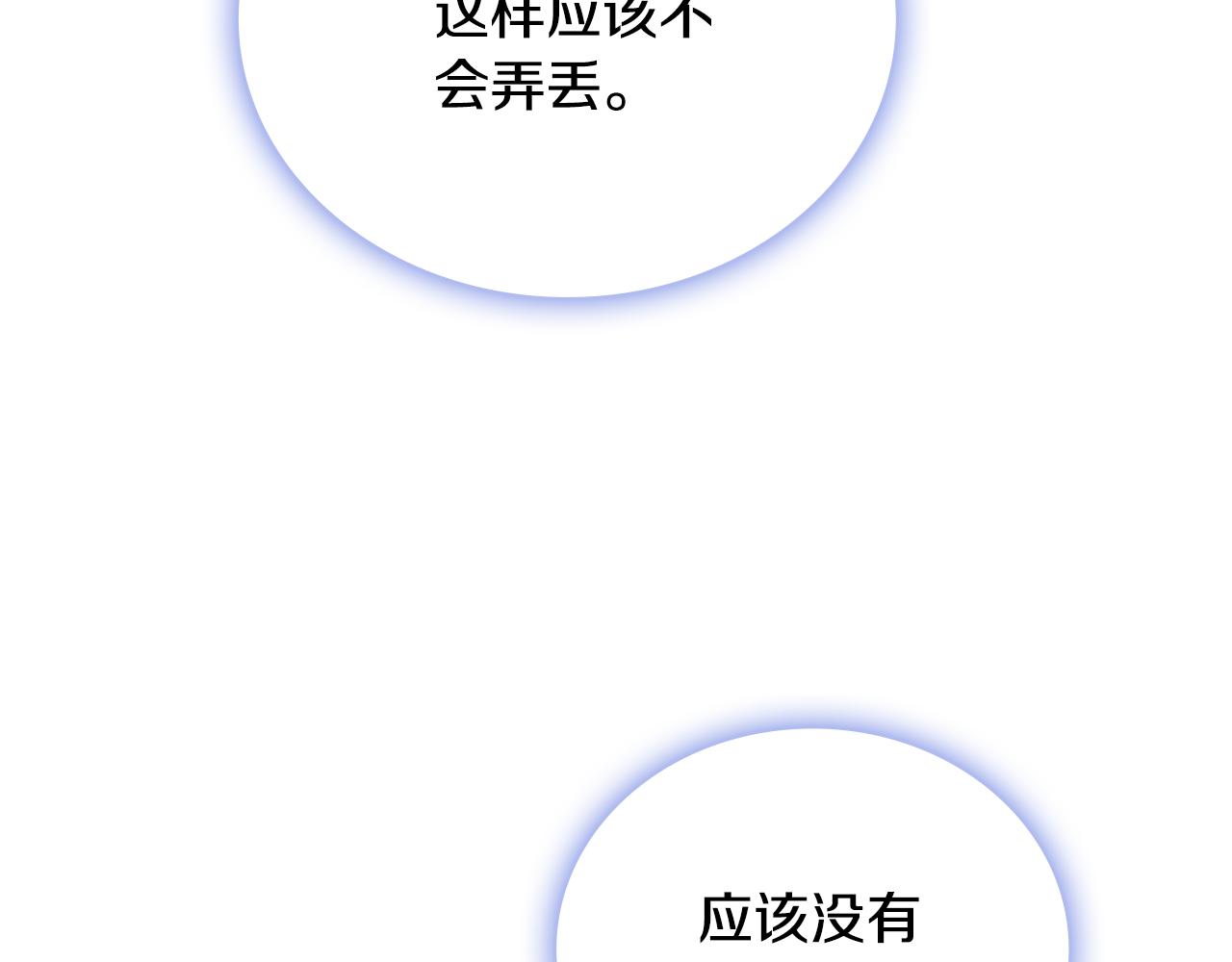 第67话 换装逃走115