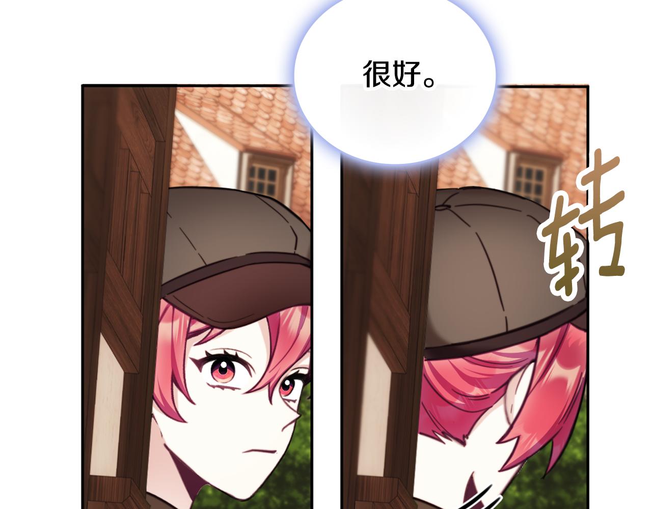 第67话 换装逃走118