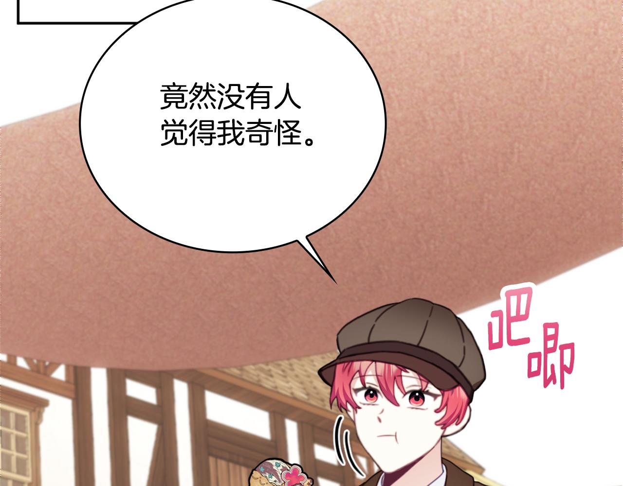 第67话 换装逃走130