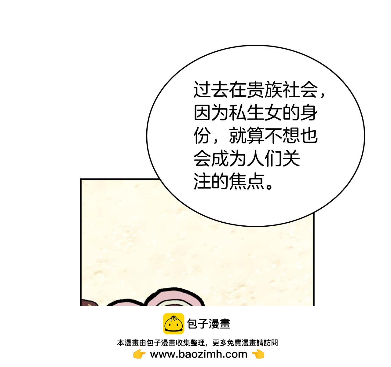 第67话 换装逃走133