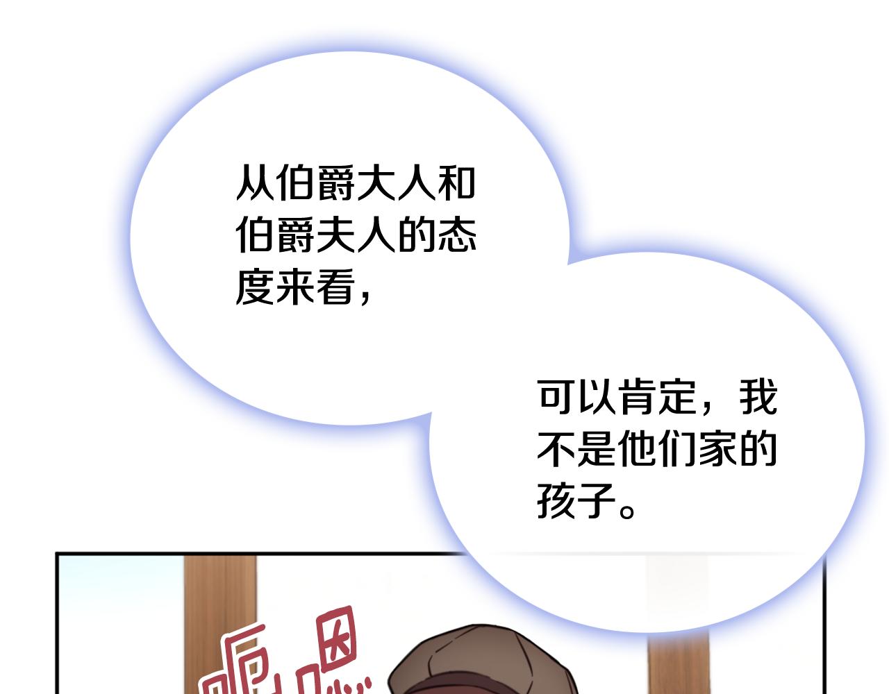 第67话 换装逃走136