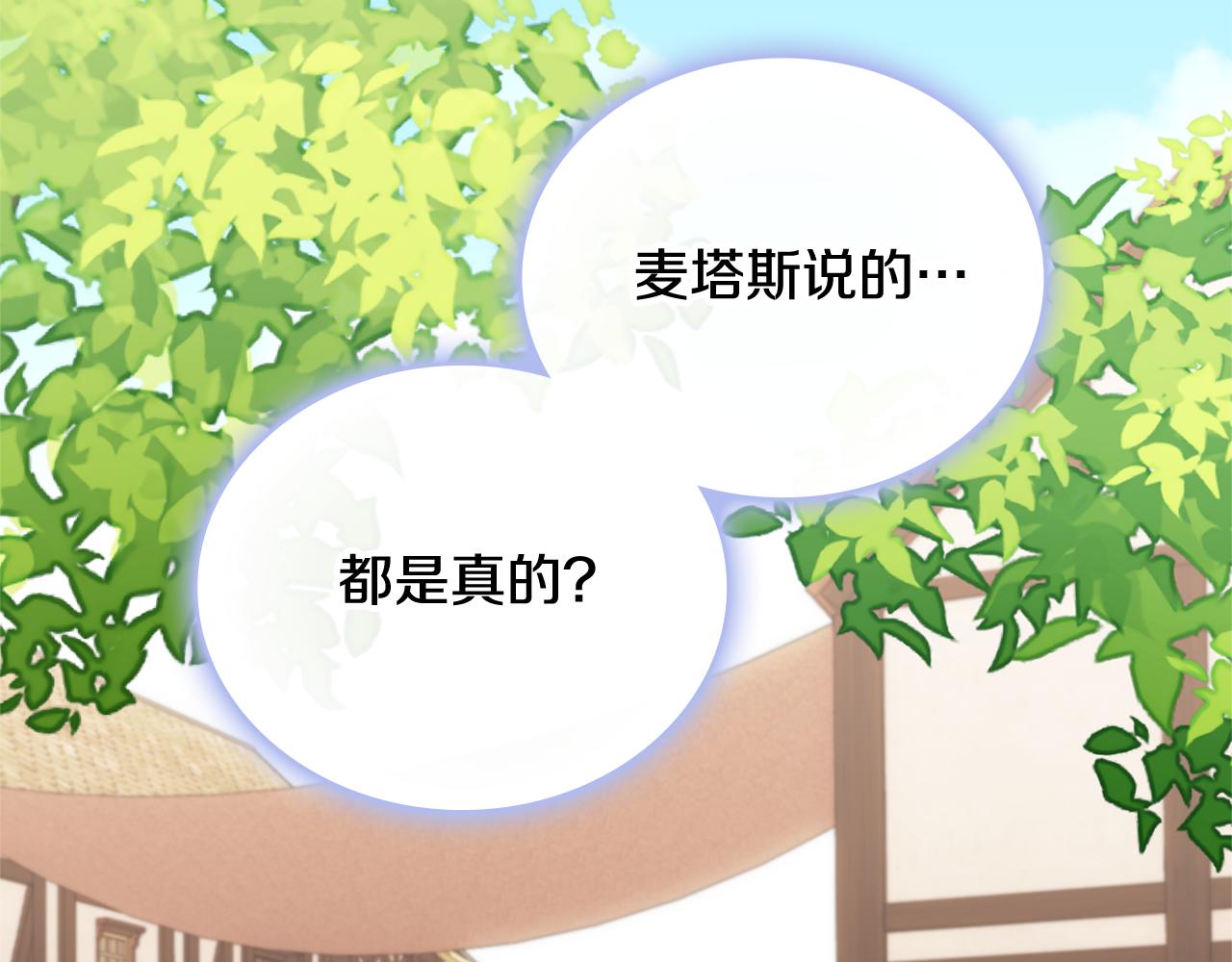 第67话 换装逃走139