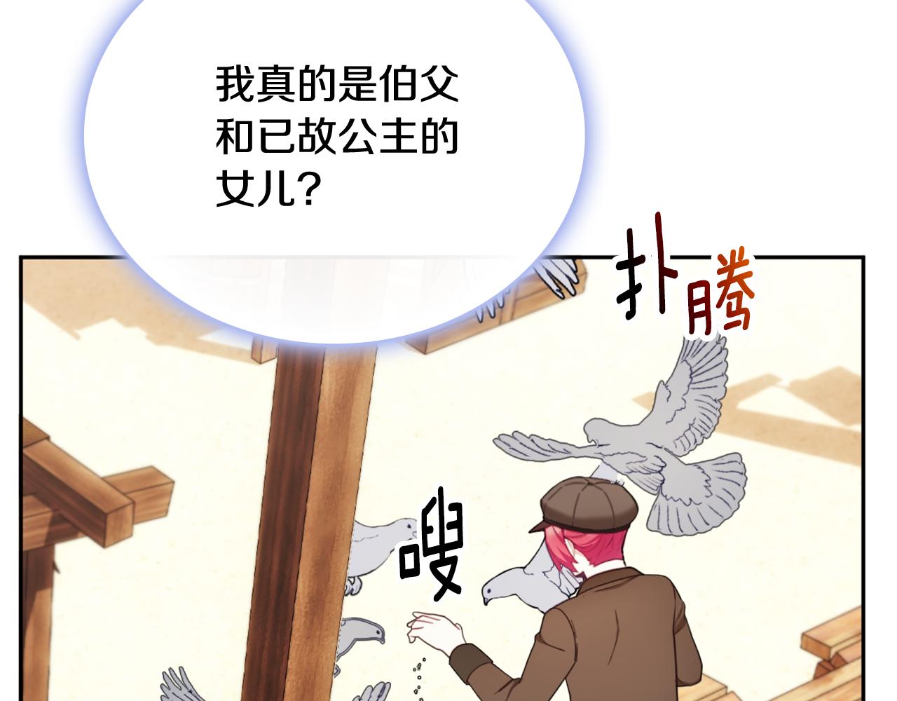 第67话 换装逃走142