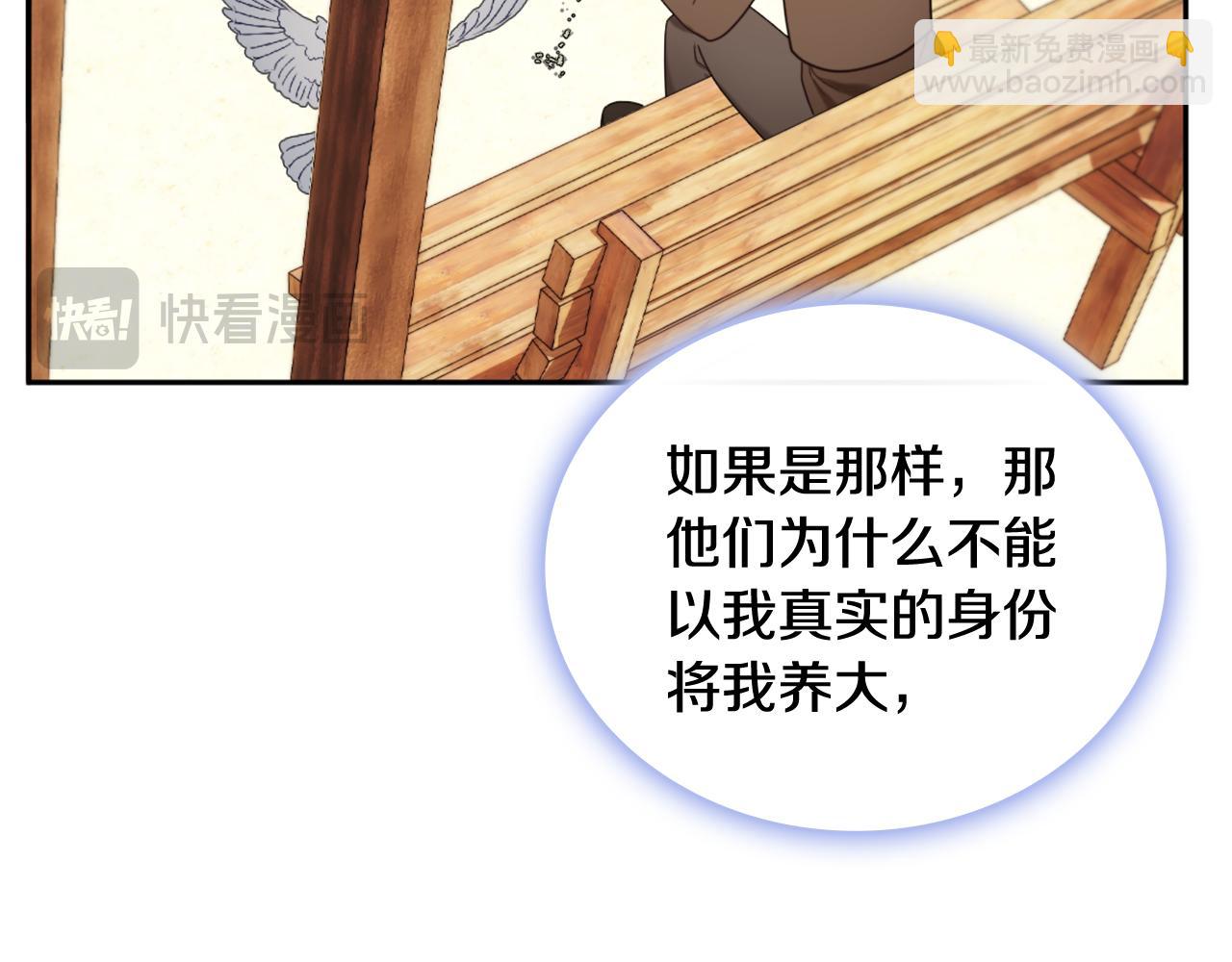 第67话 换装逃走143