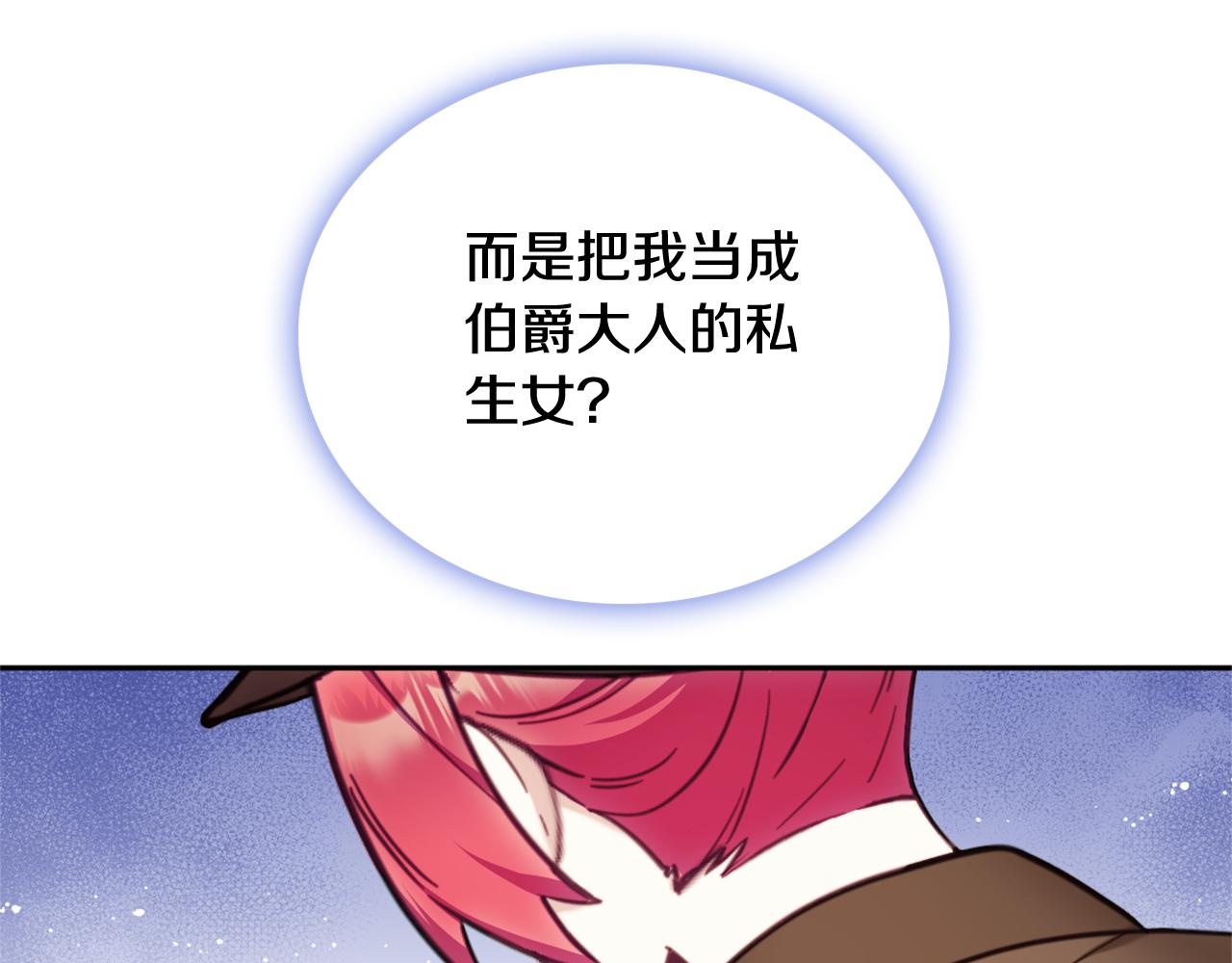 第67话 换装逃走144