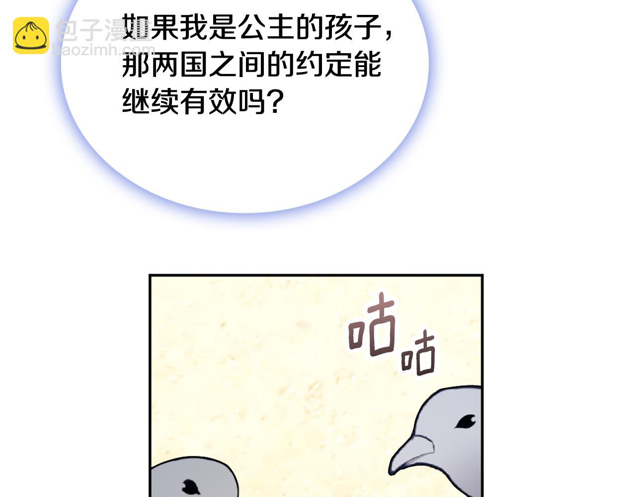 第67话 换装逃走146