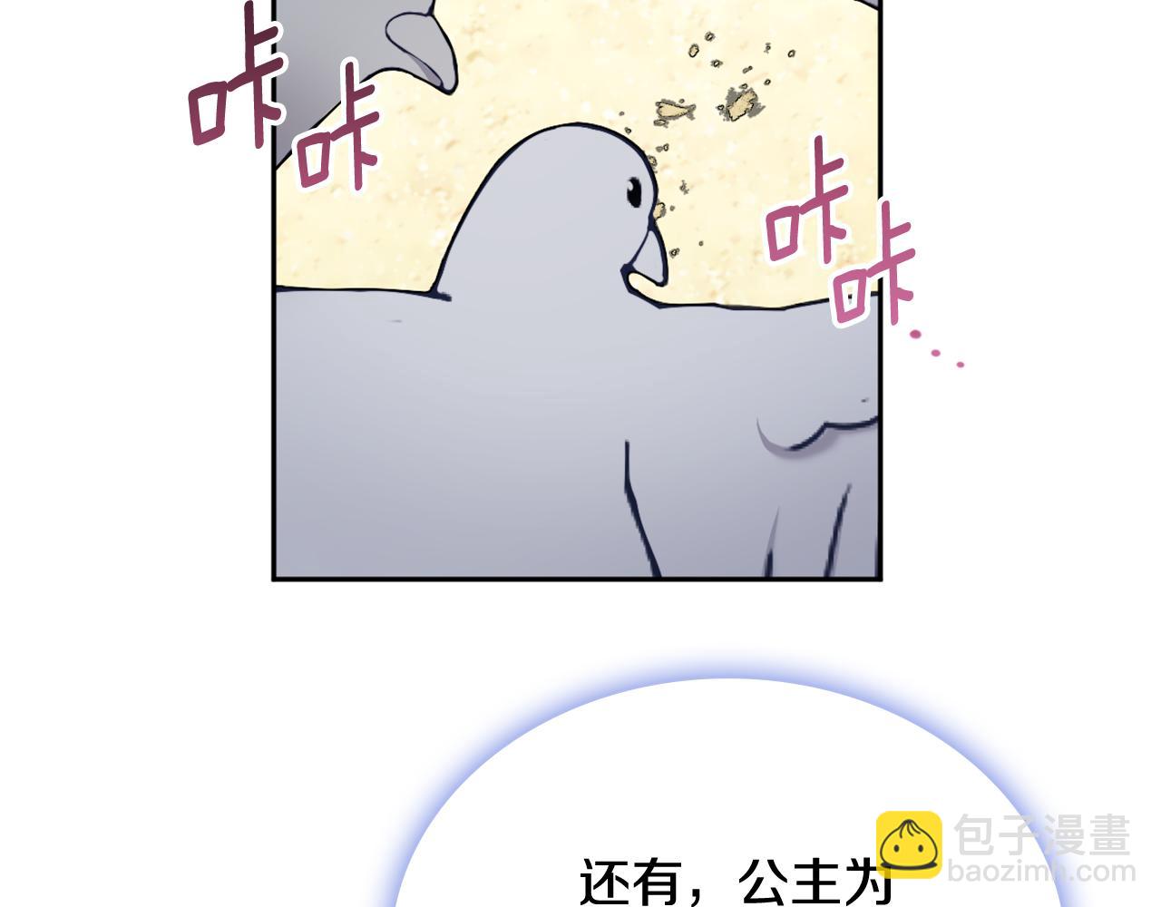 第67话 换装逃走147