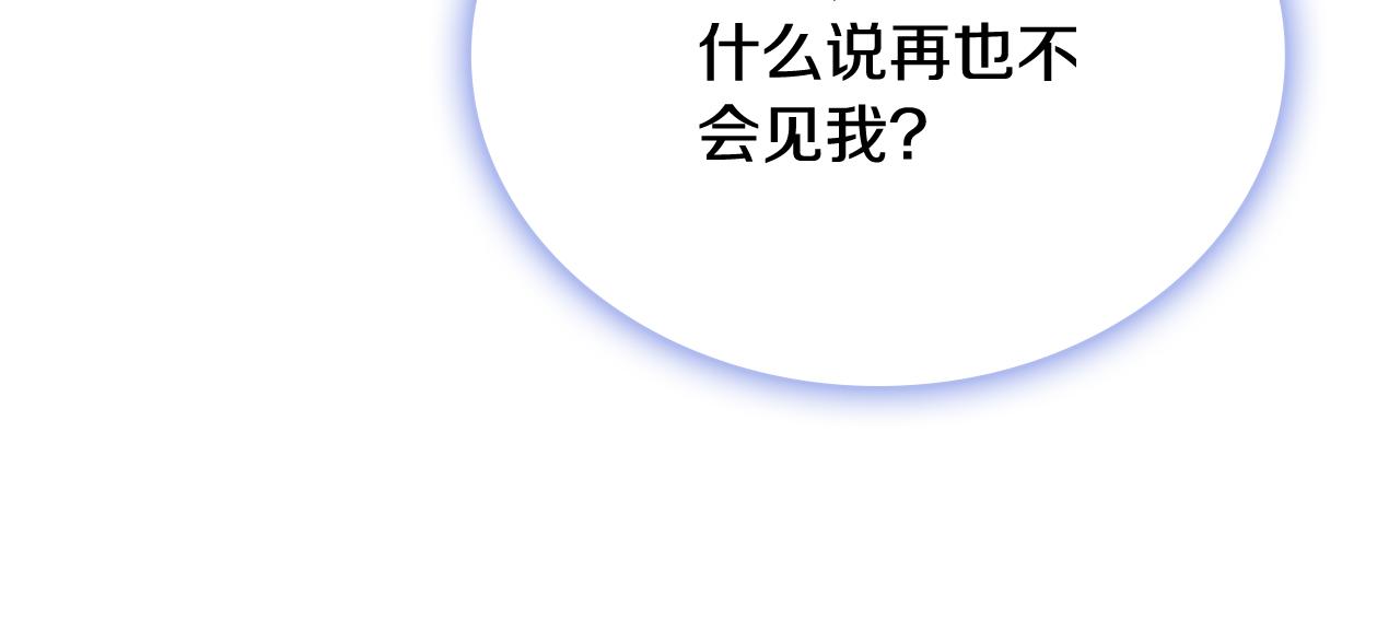 第67话 换装逃走148