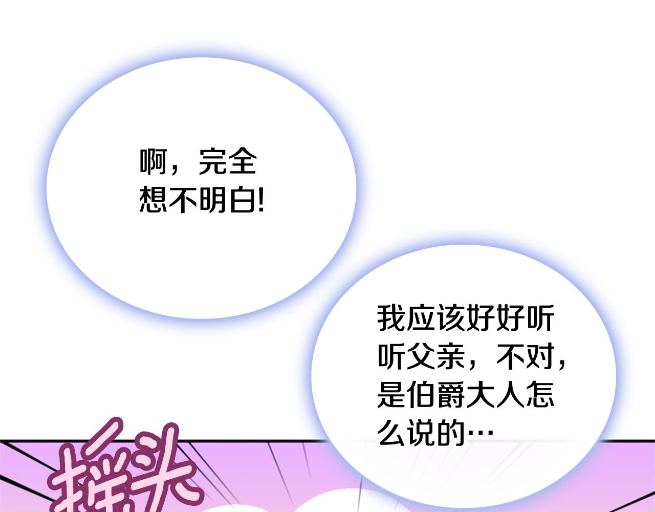 第67话 换装逃走149
