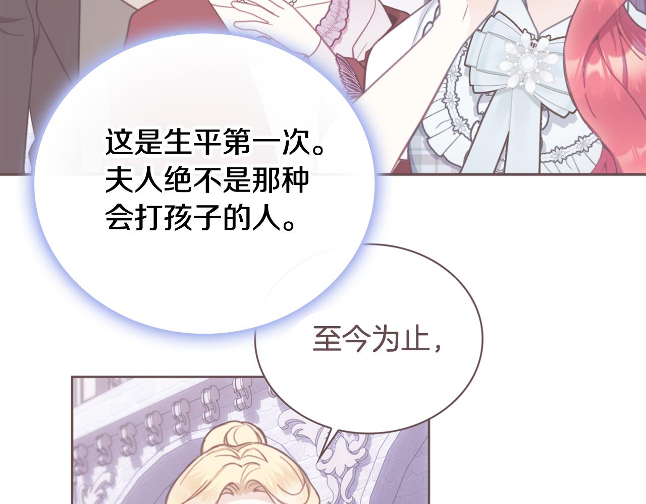 第67话 换装逃走154