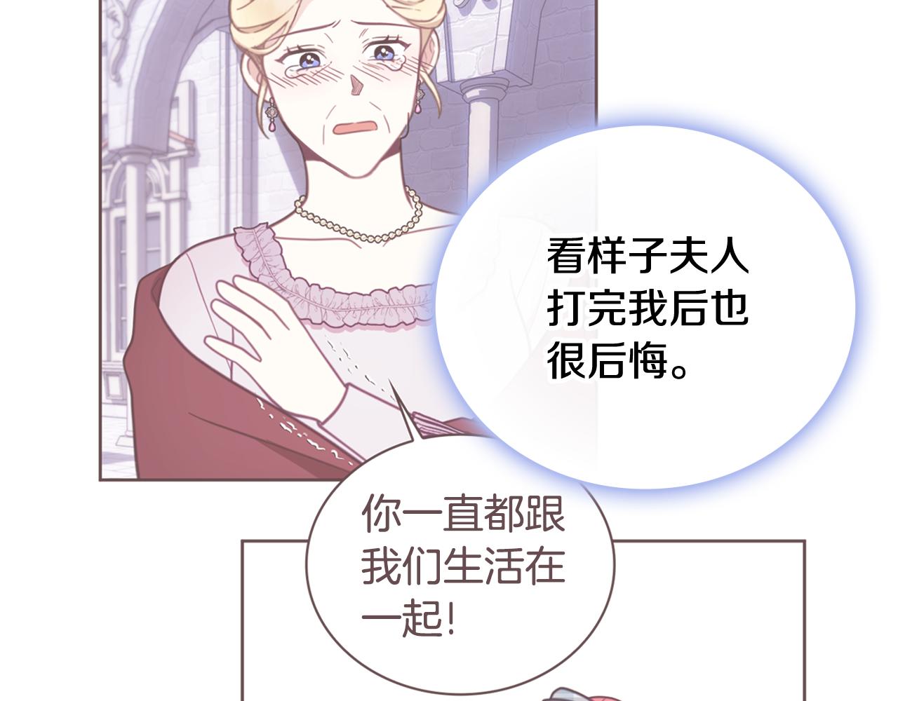 第67话 换装逃走159