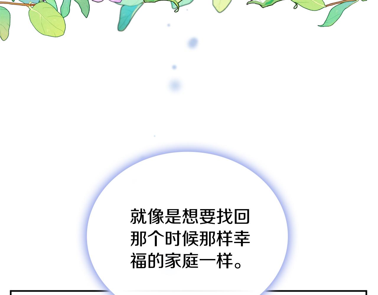 第67话 换装逃走175