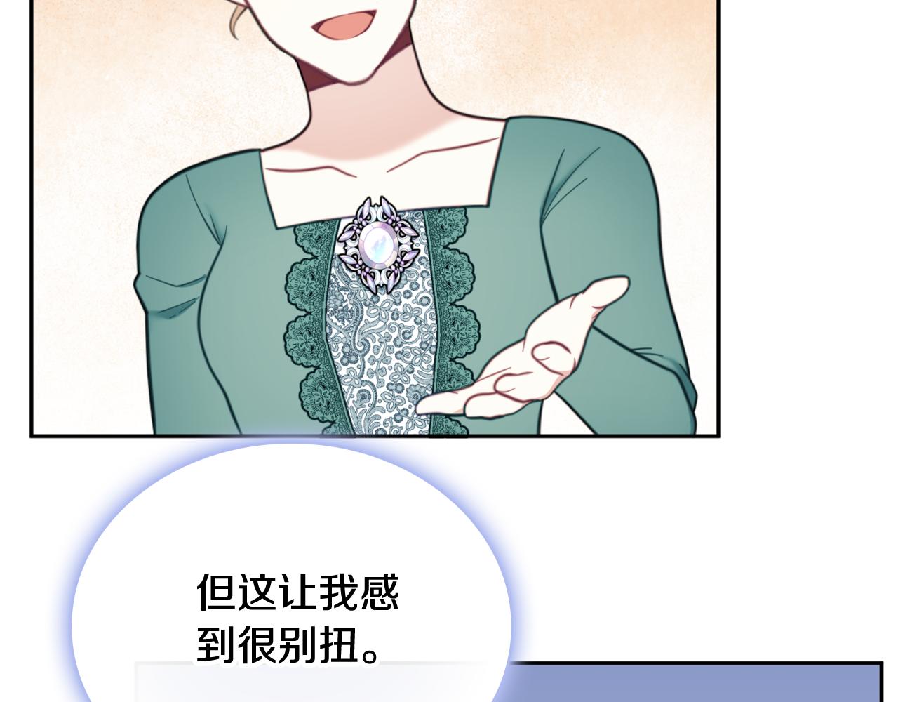 第67话 换装逃走179