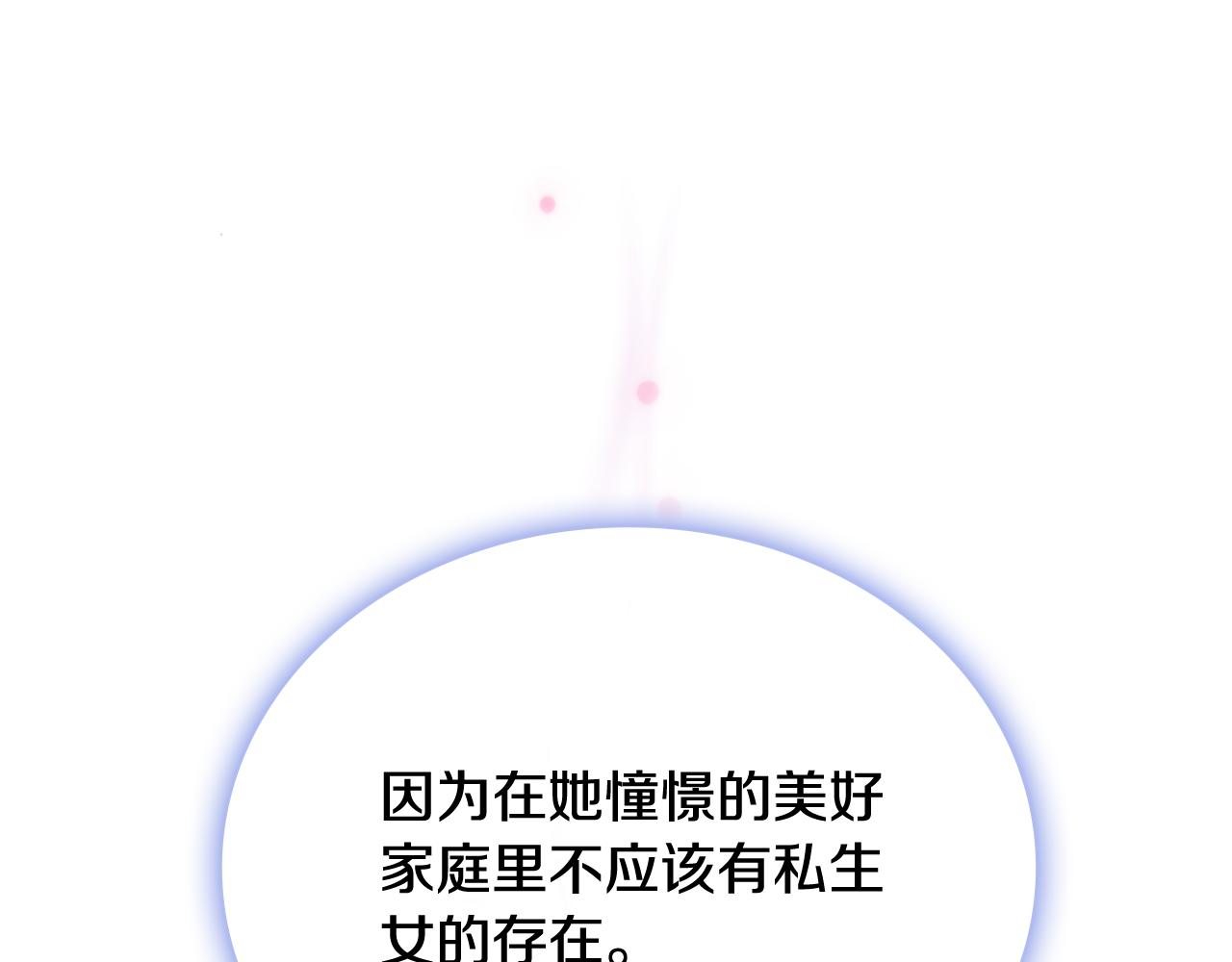 第67话 换装逃走181