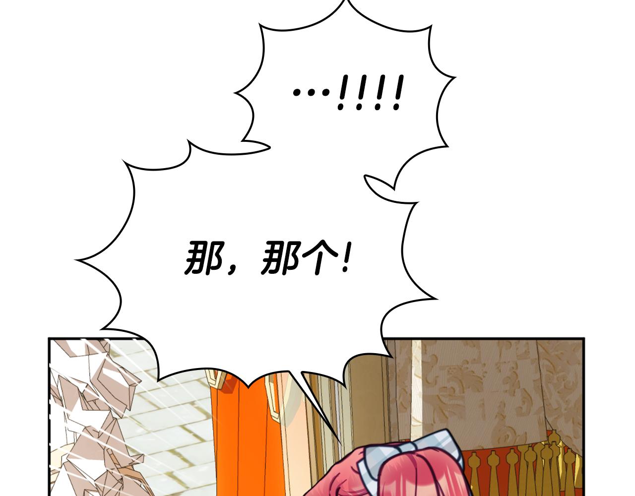 第67话 换装逃走19