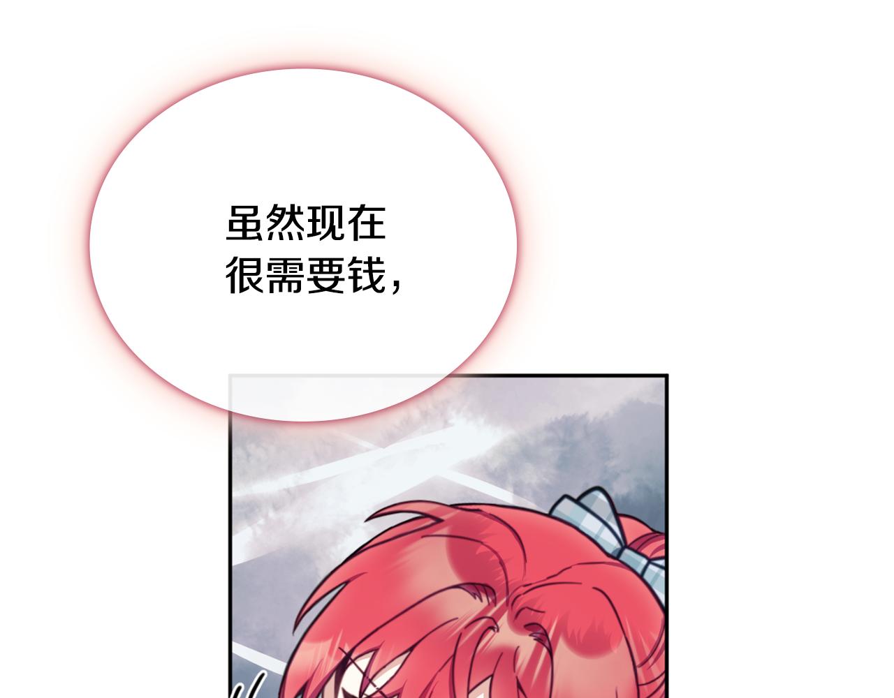 第67话 换装逃走31