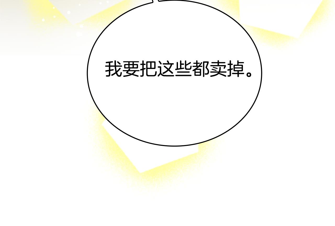 第67话 换装逃走44