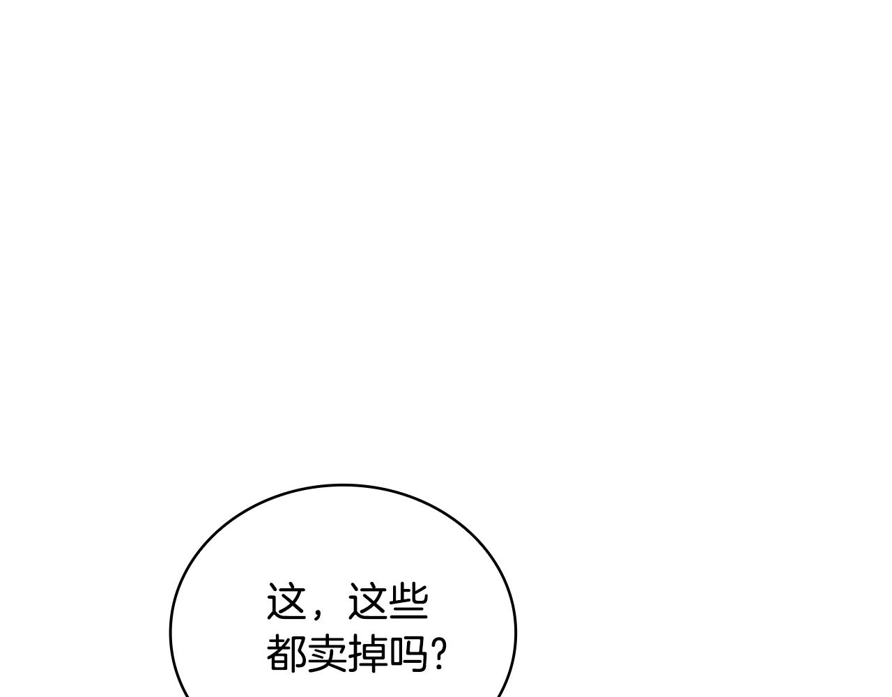第67话 换装逃走45