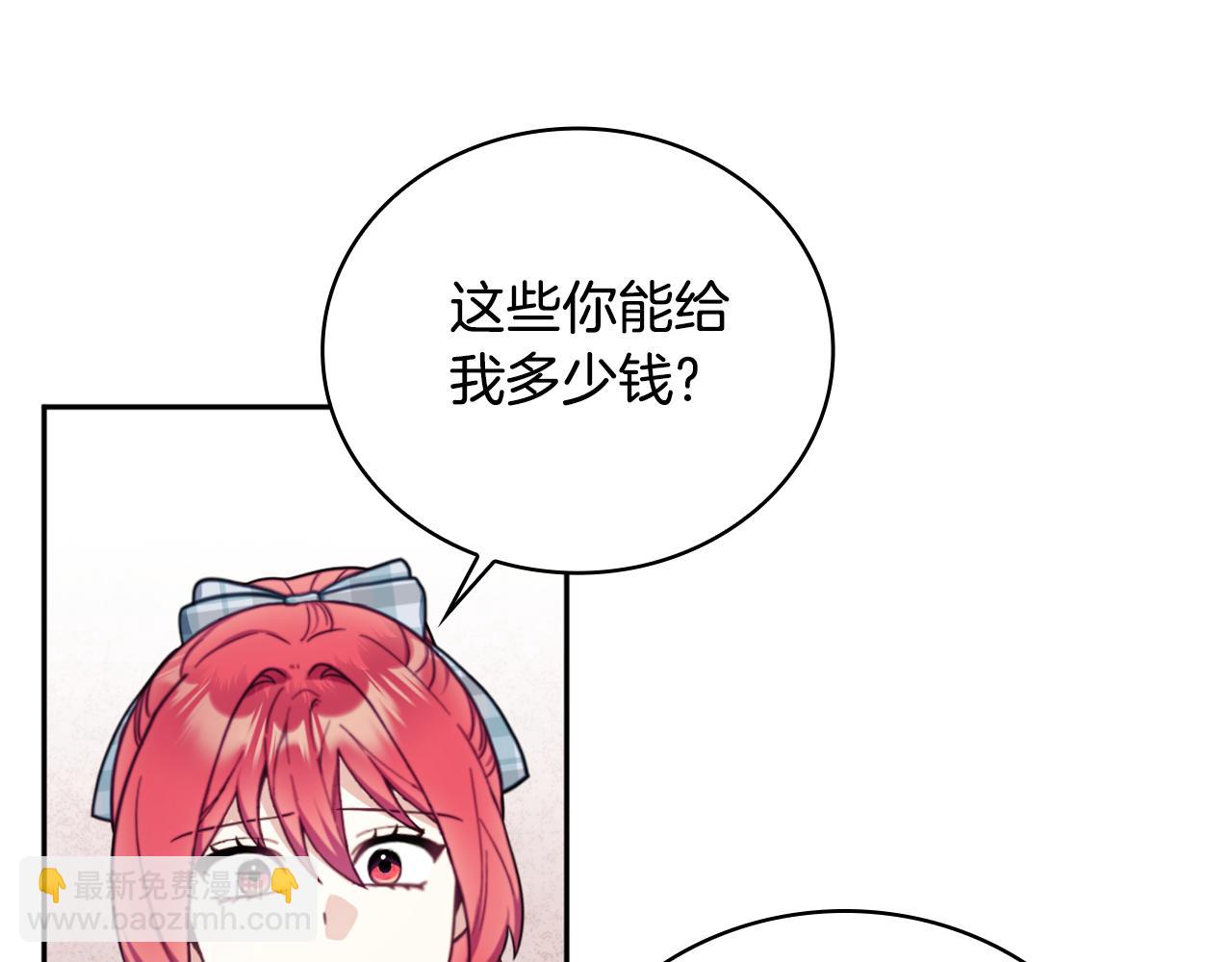 第67话 换装逃走48