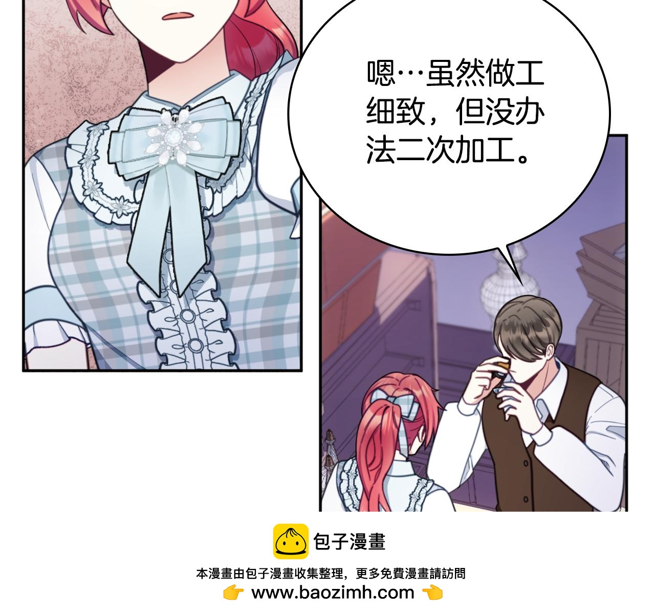 第67话 换装逃走49