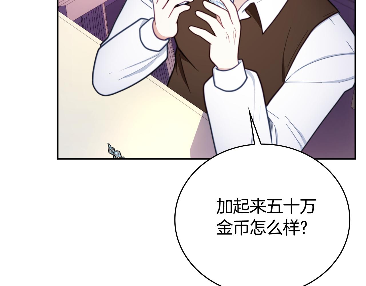 第67话 换装逃走58