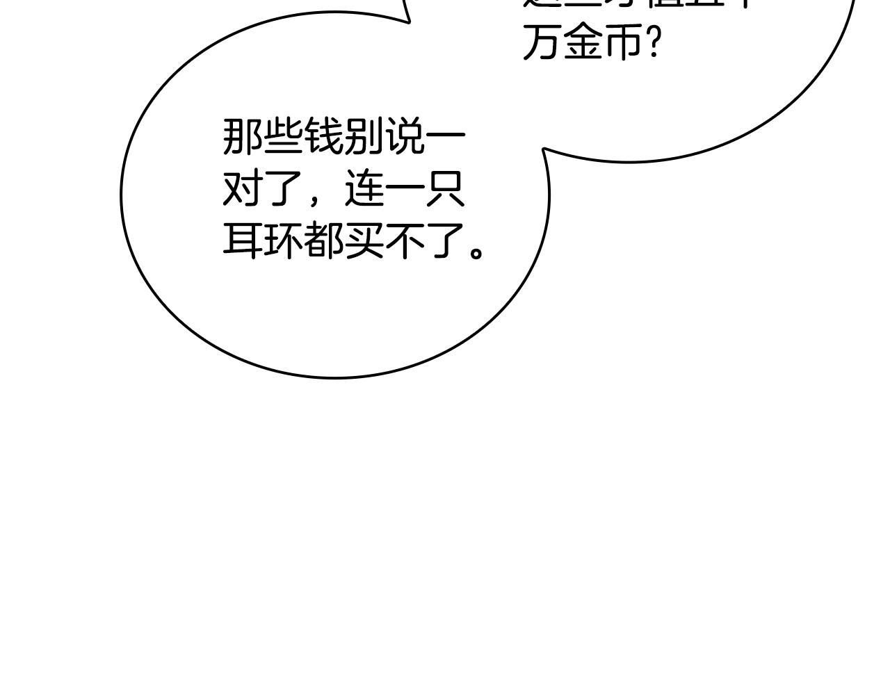 第67话 换装逃走62