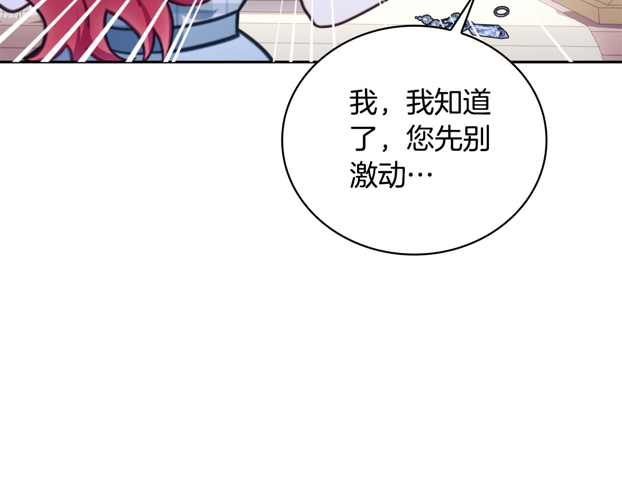 第67话 换装逃走65