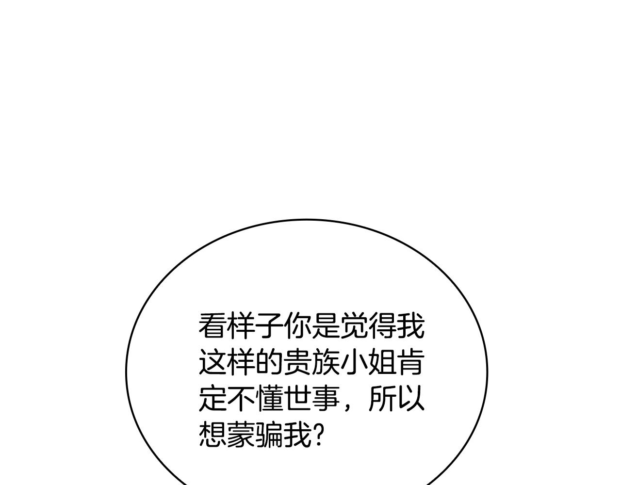 第67话 换装逃走66