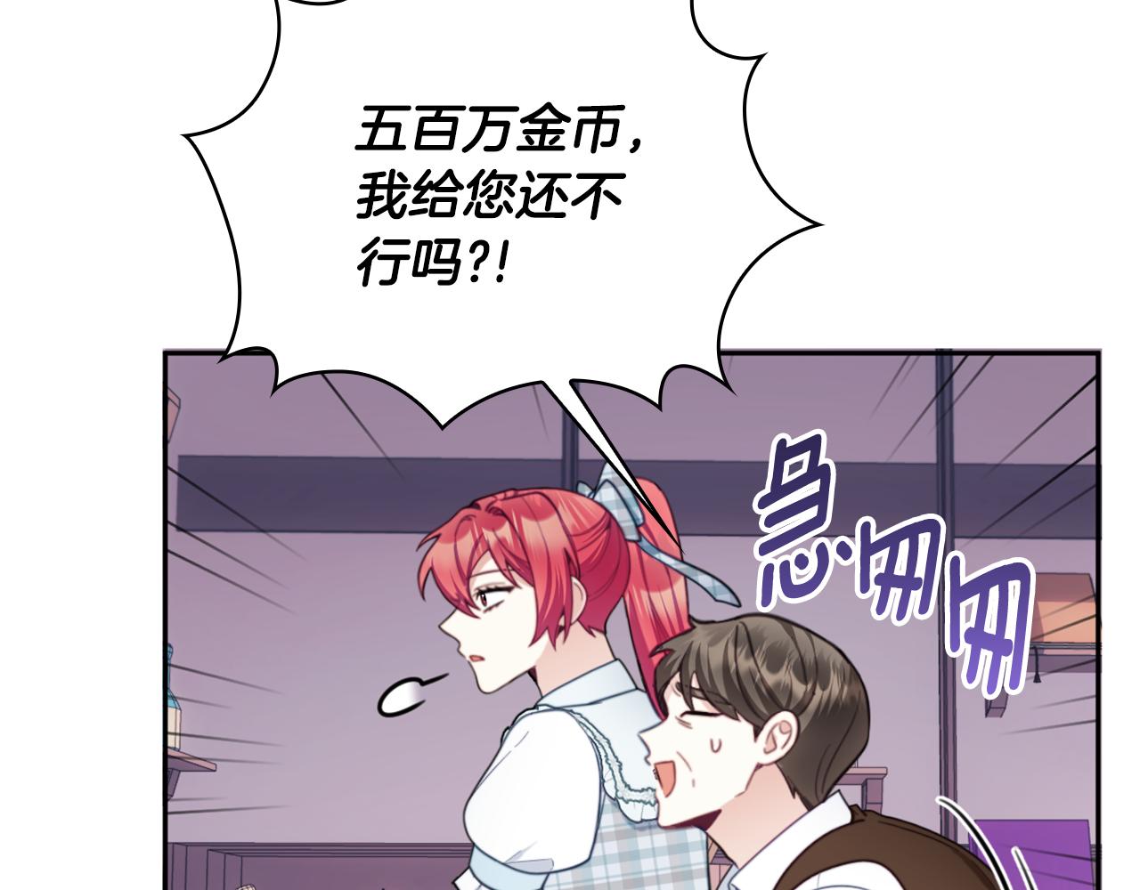 第67话 换装逃走73