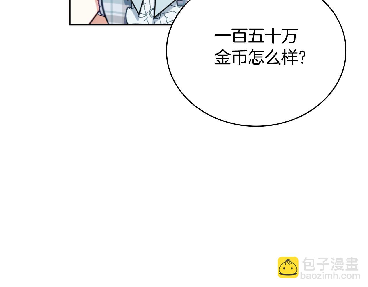第67话 换装逃走79