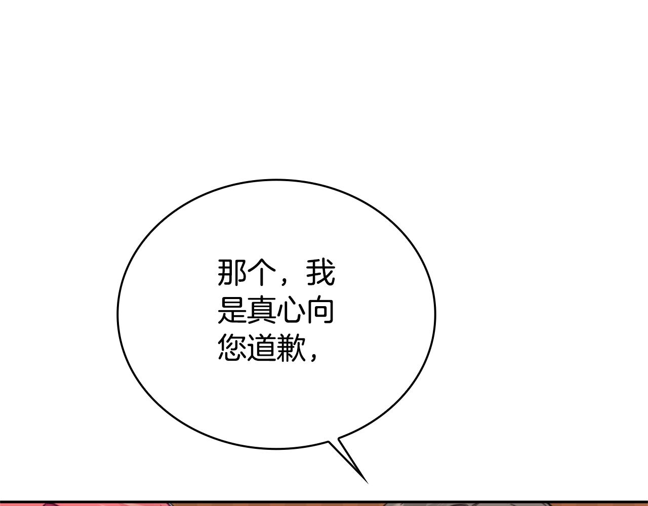 第67话 换装逃走80