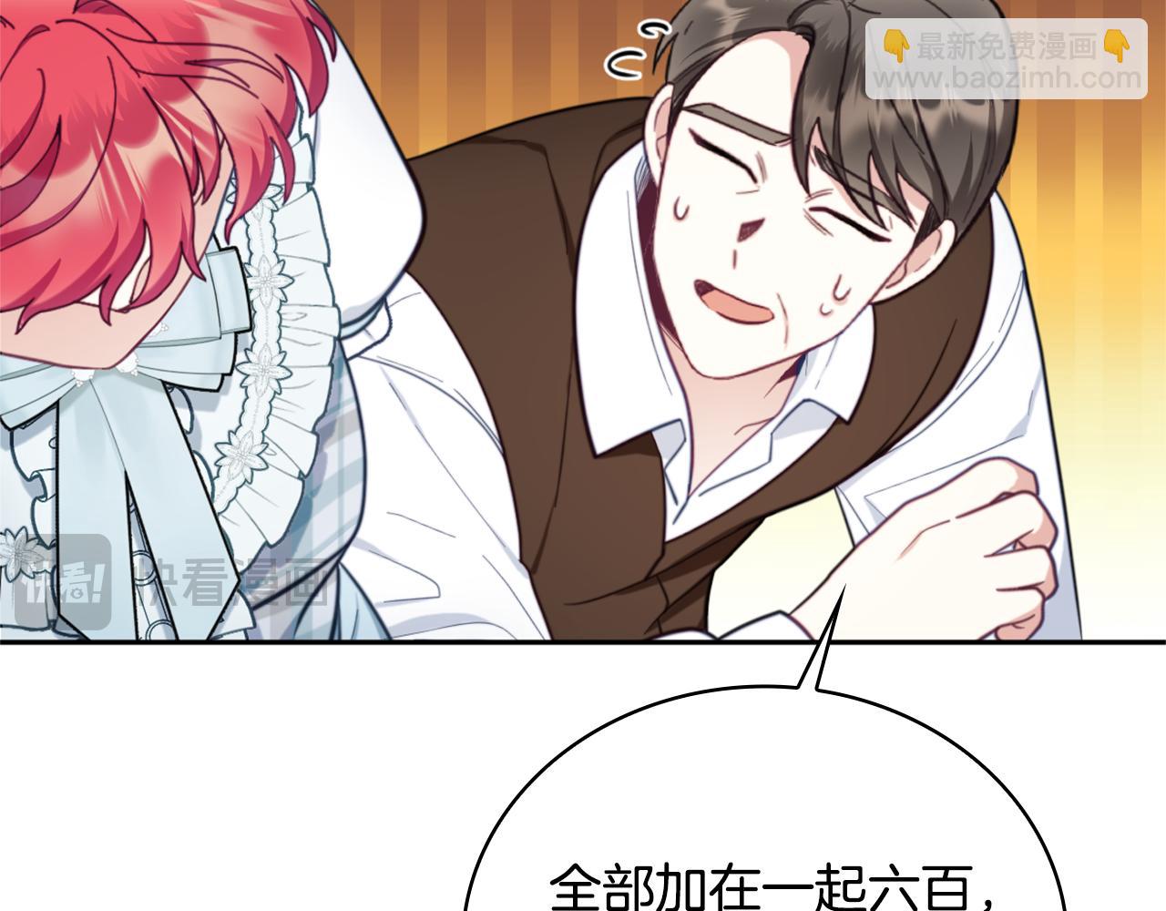 第67话 换装逃走81