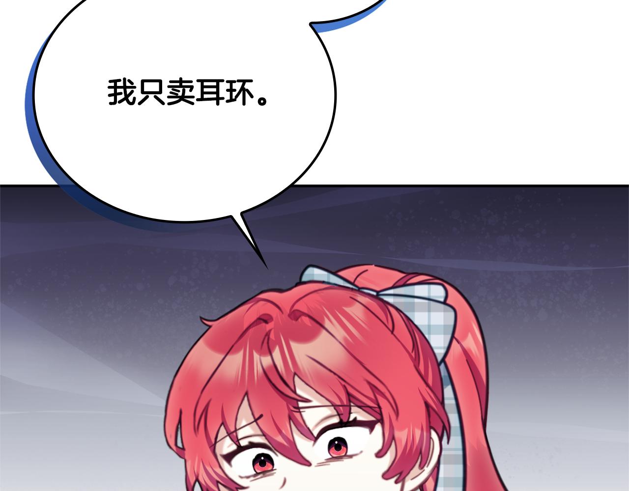 第67话 换装逃走83