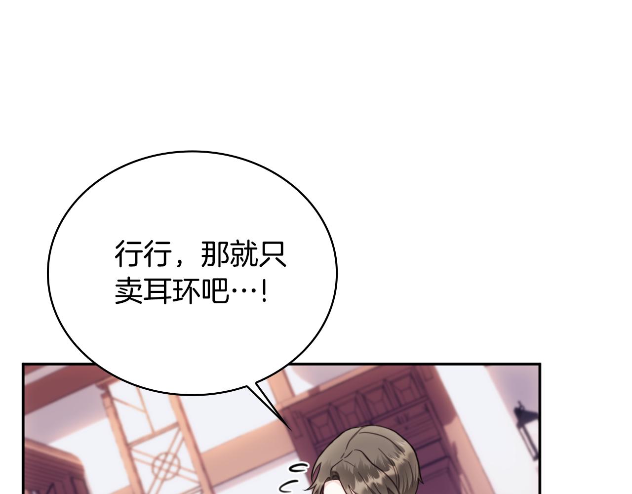 第67话 换装逃走86