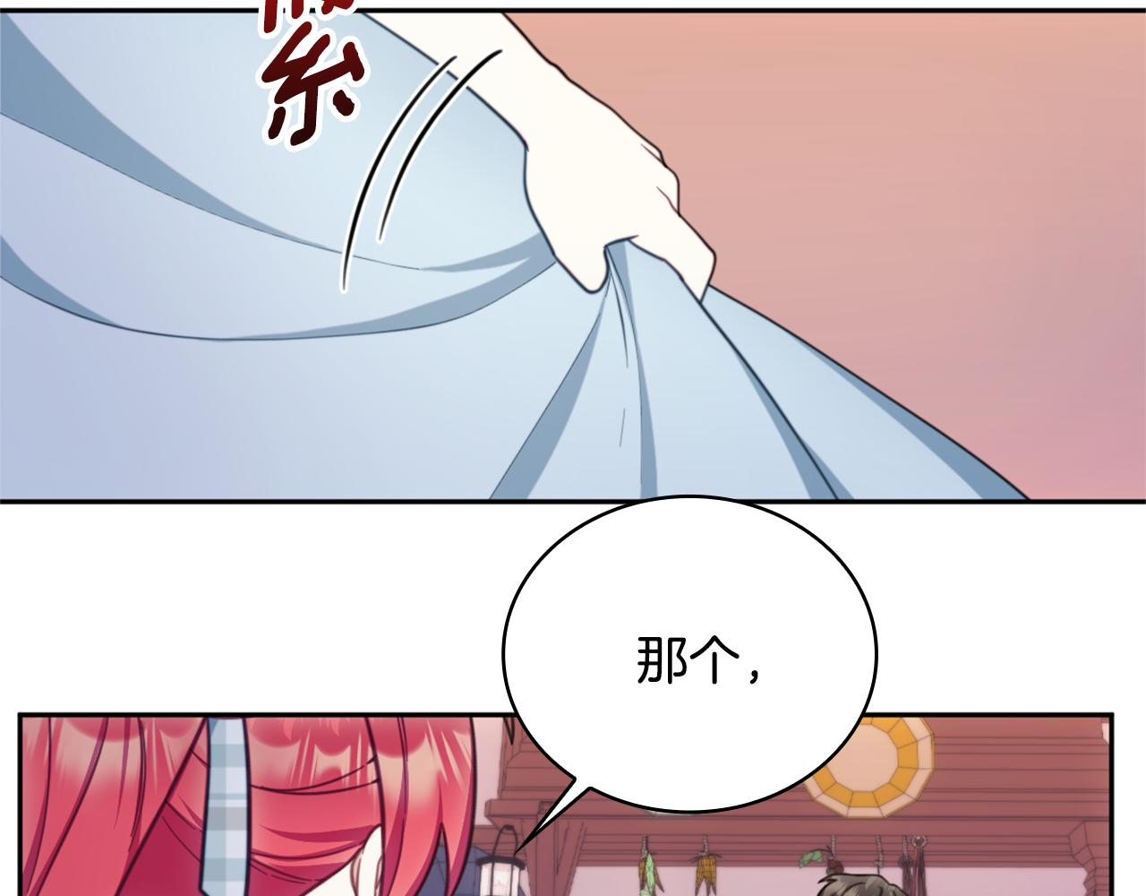 第67话 换装逃走90