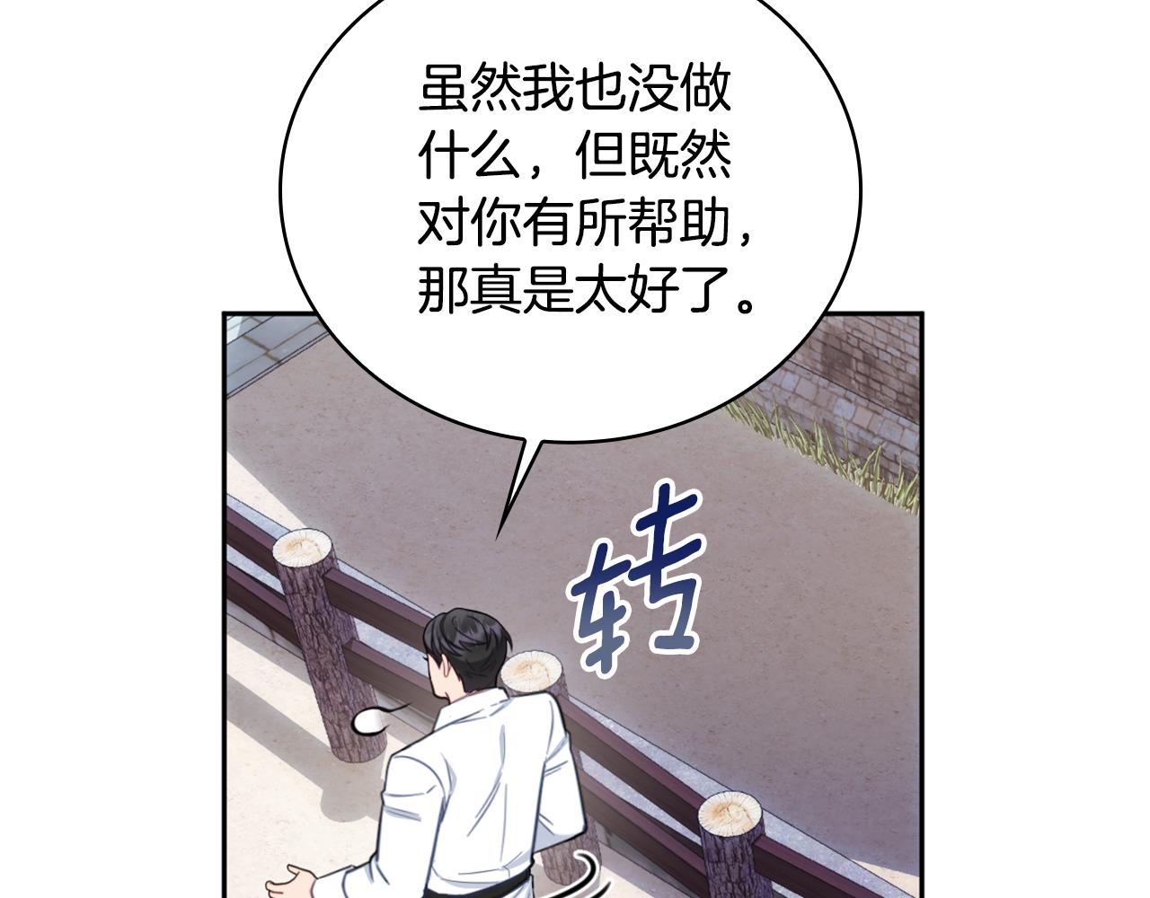 第68话 路遇小偷102