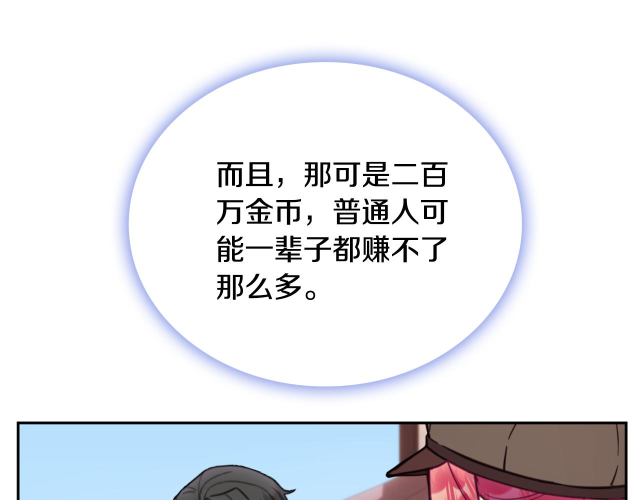 第68话 路遇小偷141
