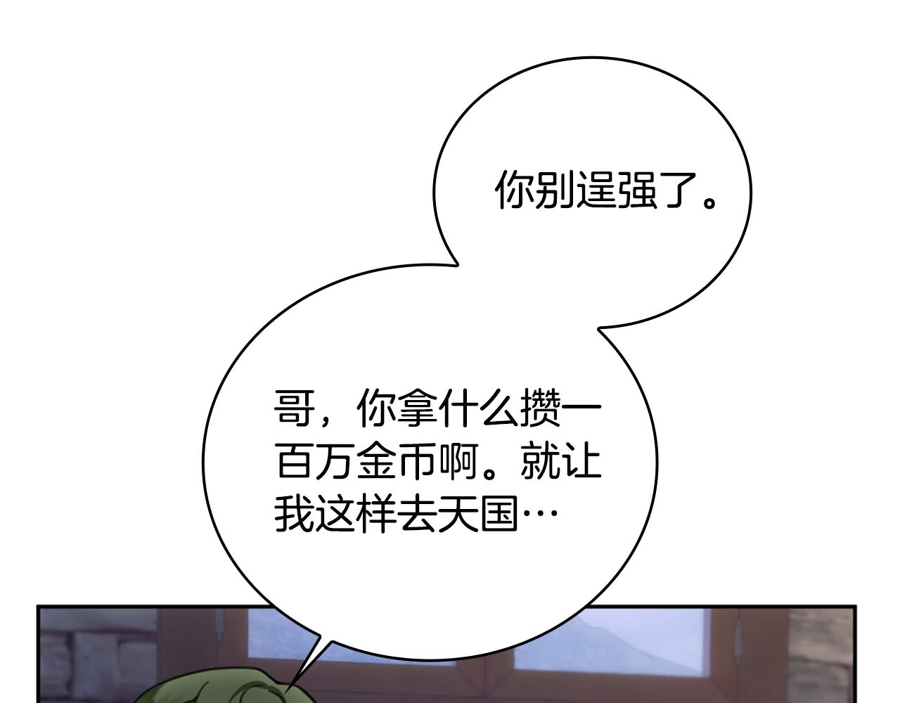 第68话 路遇小偷185