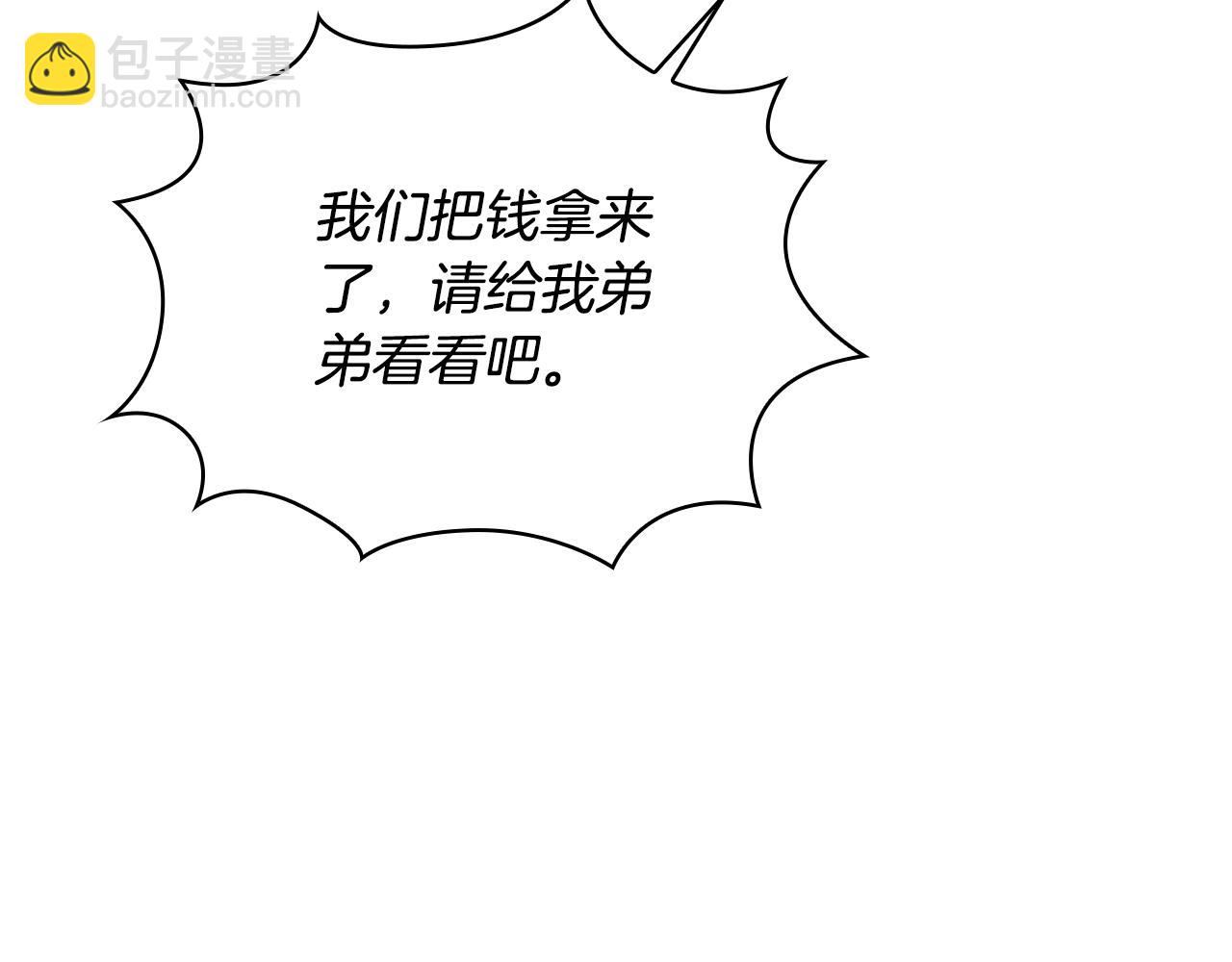 第69话 不治之症131