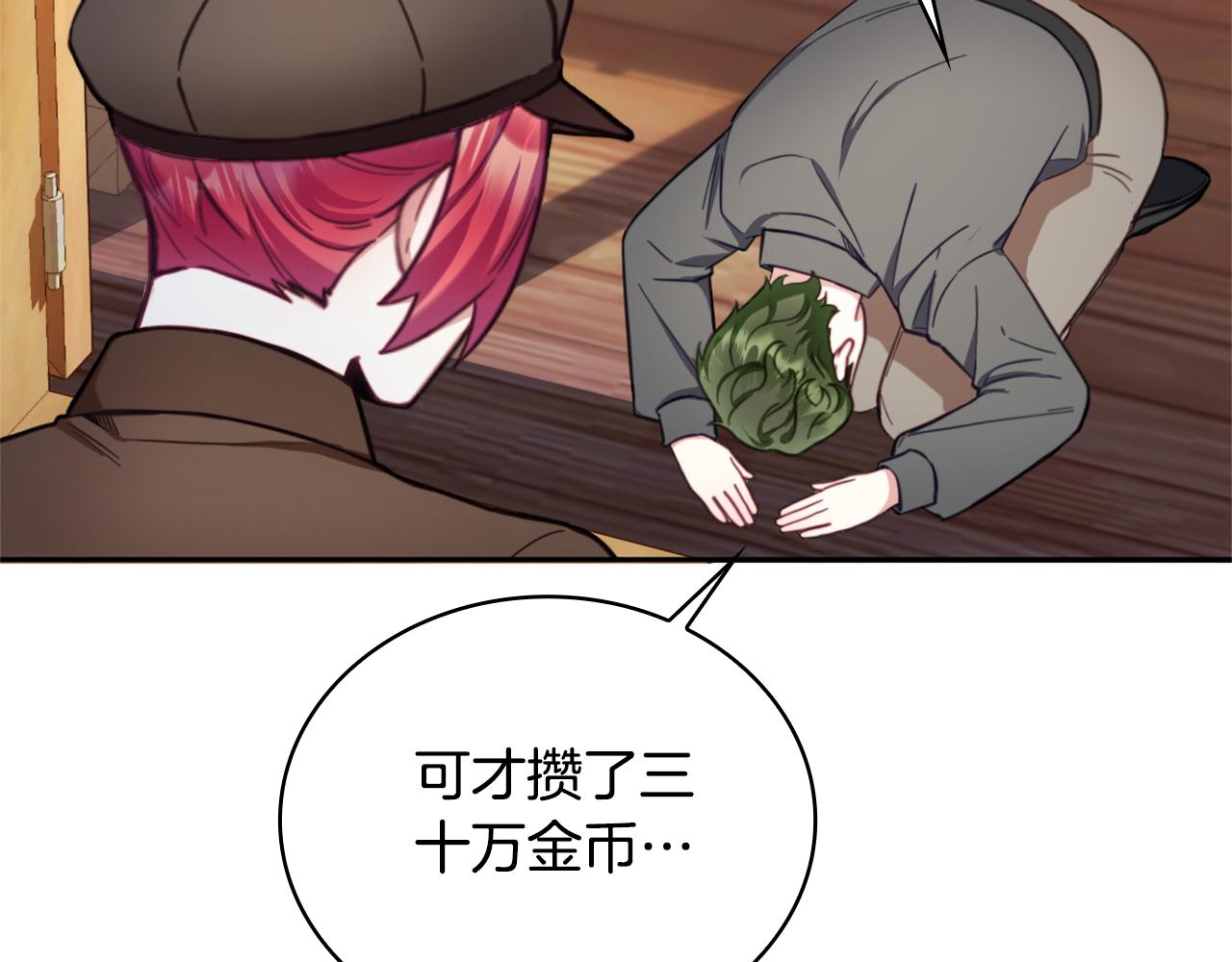 第69话 不治之症45