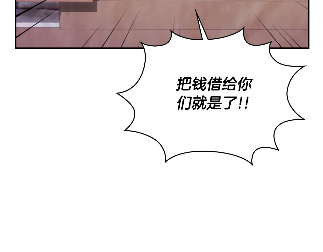 第69话 不治之症82