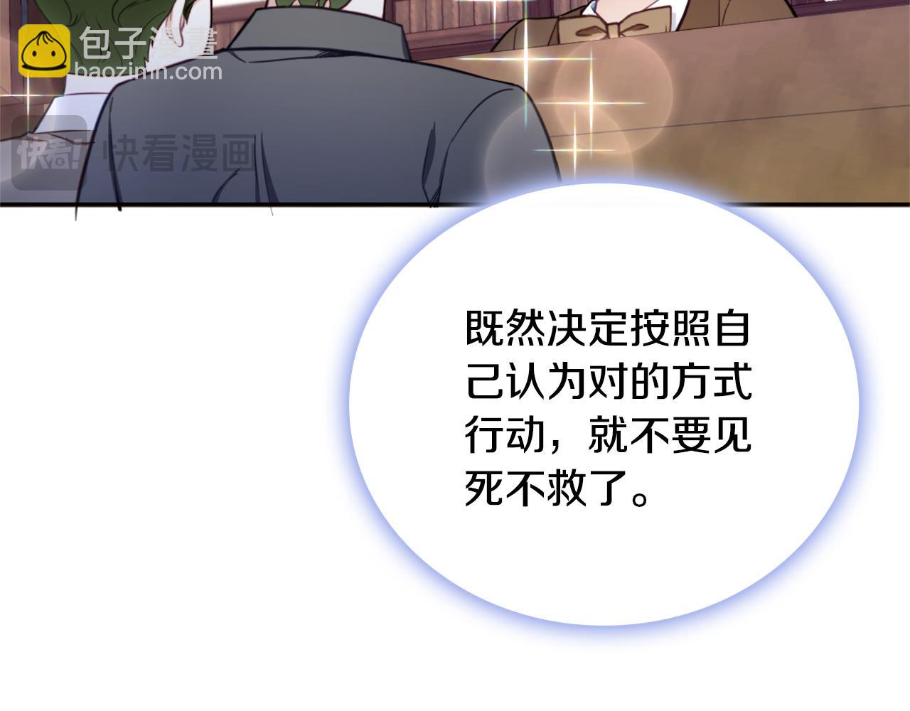 第69话 不治之症94