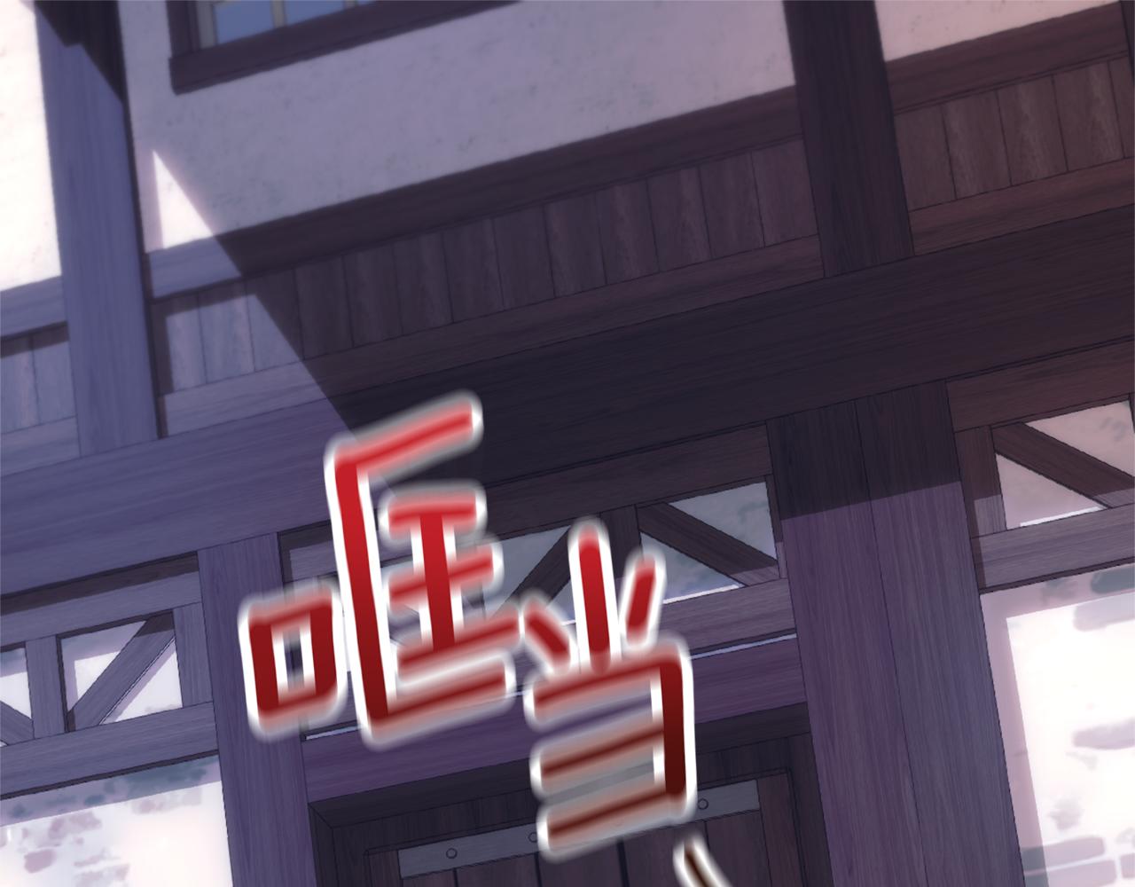 第70话 拦下赌徒0