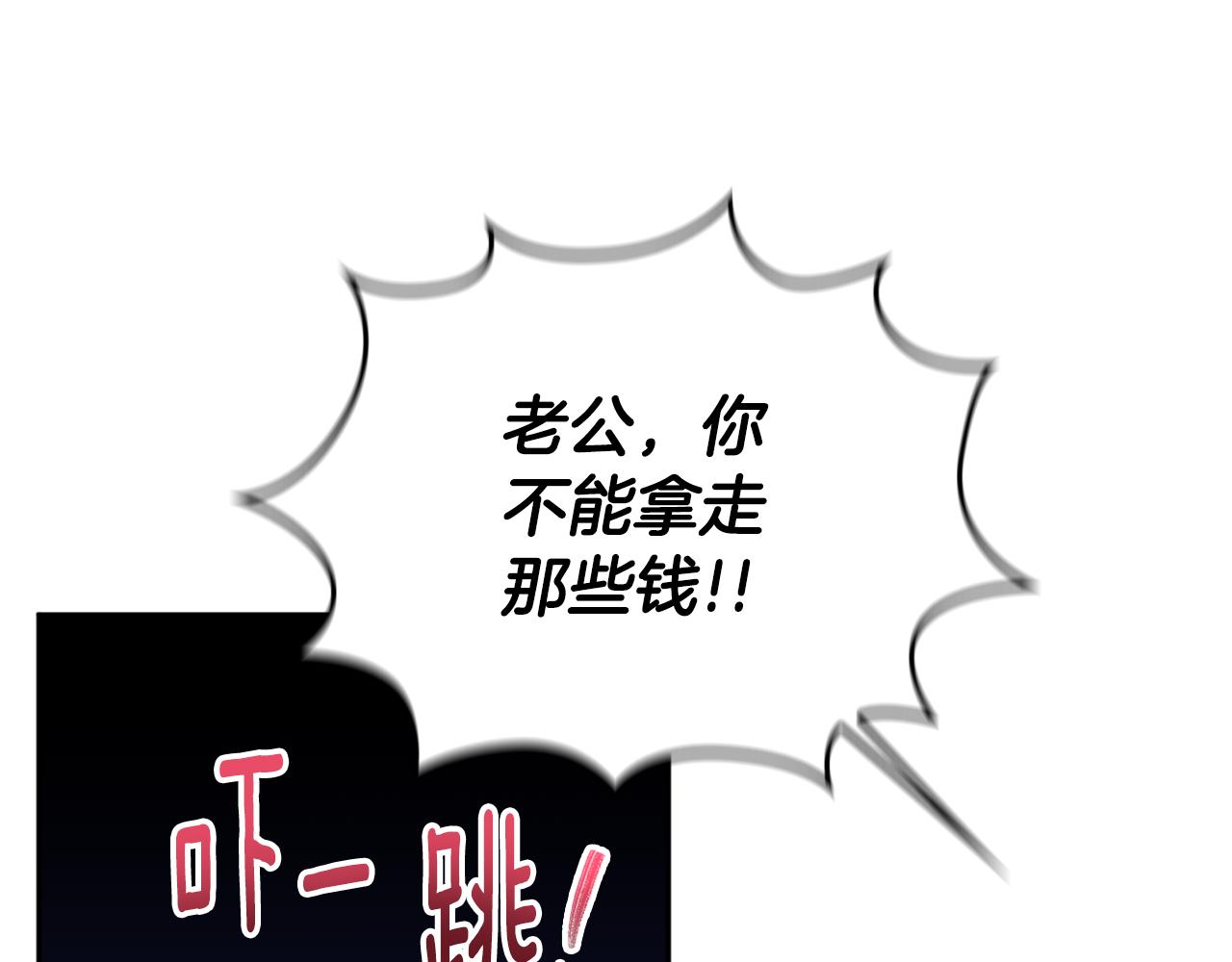 第70话 拦下赌徒10