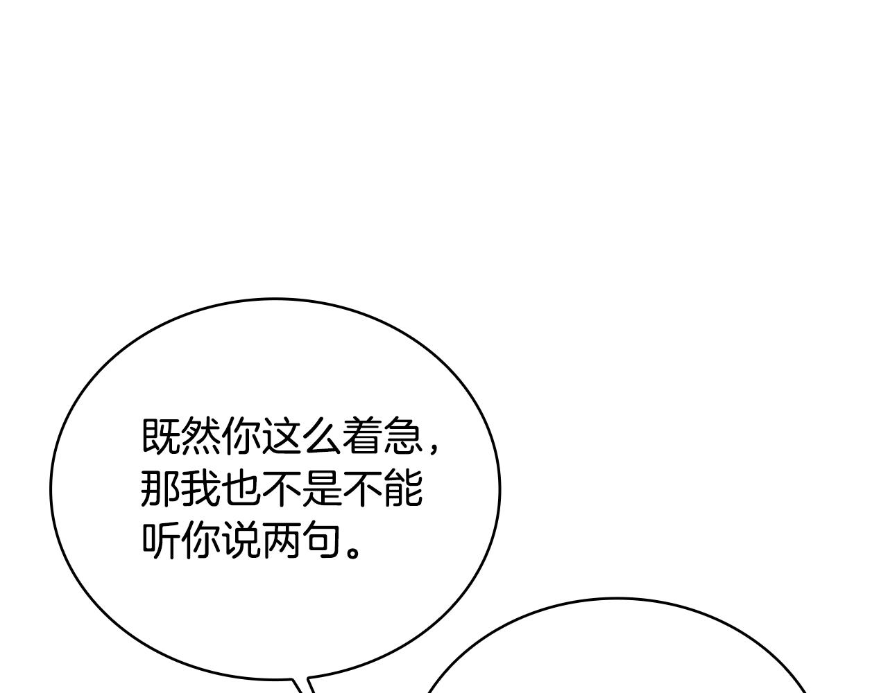 第70话 拦下赌徒100