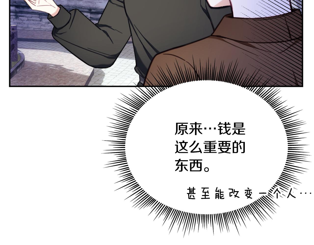 第70话 拦下赌徒106