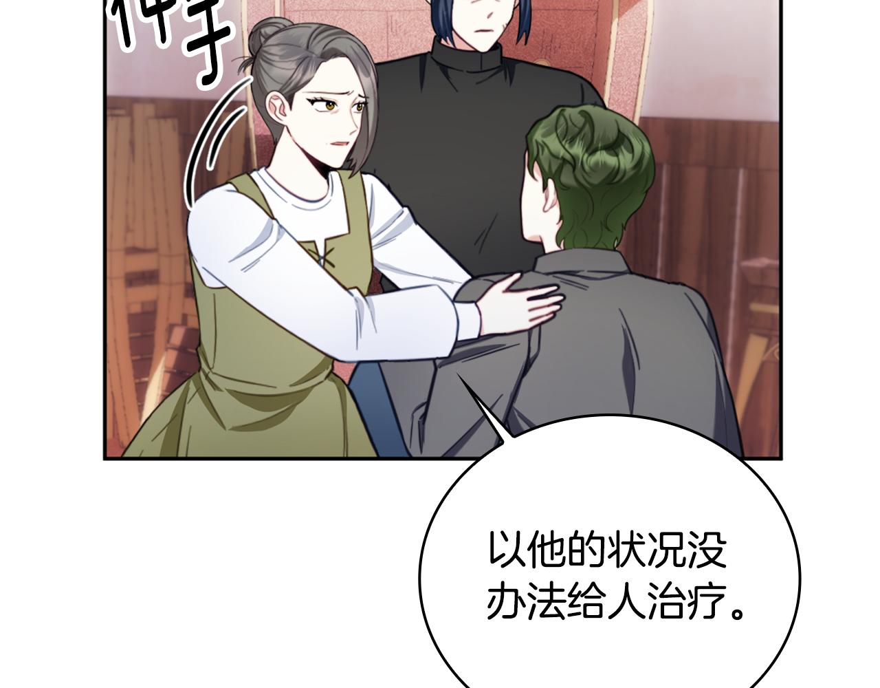 第70话 拦下赌徒123