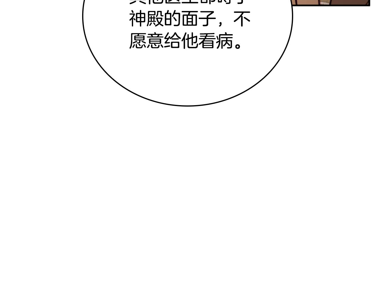 第70话 拦下赌徒127