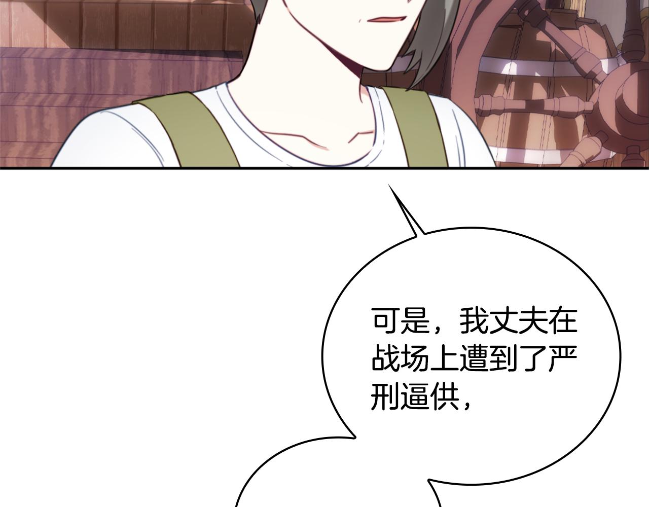 第70话 拦下赌徒129